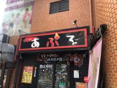 あぷろ