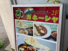 ガネス