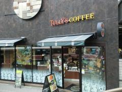 タリーズコーヒー　三鷹駅南口店