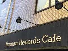 ロマンレコーズカフェ