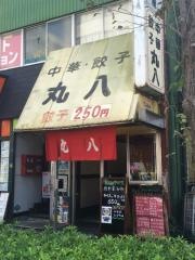 中華丸八