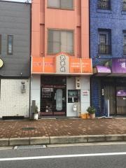 錦華楼