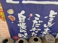 京楽飯店