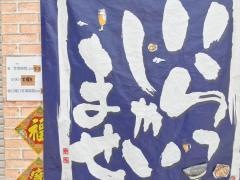 京楽飯店