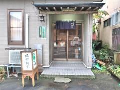 なか野