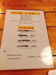 かもよし