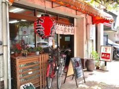 不二屋食堂