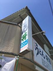 おたふく