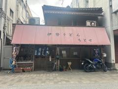 ちとせうどん店