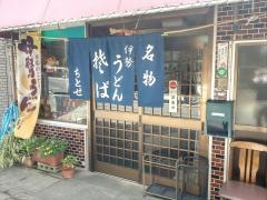 ちとせうどん店