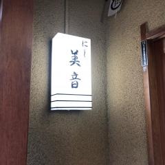美音