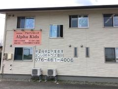 アルファ進学スクール堀川校