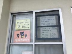 公文式浦添西原教室