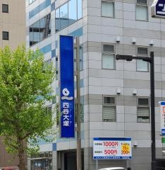 四谷大塚新横浜校舎