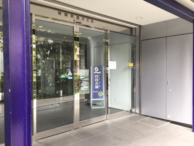 四谷大塚新横浜校舎／ホームメイト
