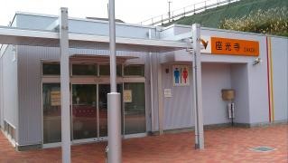 座光寺ＰＡ
