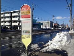 「太平１１条４丁目」バス停留所