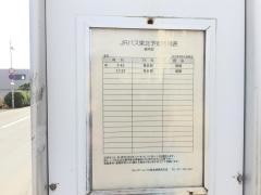 「玉川」バス停留所