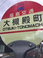 「大槻殿町」バス停留所