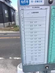 「大槻殿町」バス停留所