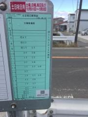 「大槻殿町」バス停留所