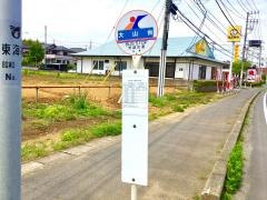 「大山台」バス停留所
