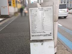 「南町２丁目」バス停留所