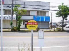 「清見台南」バス停留所
