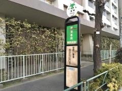 「北車庫前」バス停留所