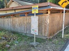 「川井野」バス停留所