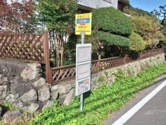 「川井野」バス停留所