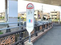 「長芝橋」バス停留所