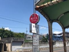 「植田山」バス停留所