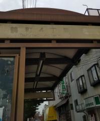 「鶴町四丁目」バス停留所