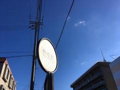 「宇保町」バス停留所