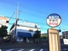 「宇保町」バス停留所