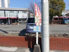 「国分寺」バス停留所