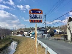「中山町西二丁目」バス停留所