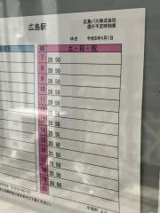 「平塚町」バス停留所
