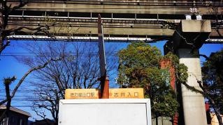 「神理教前」バス停留所
