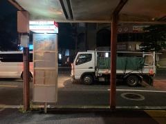 「大橋一丁目」バス停留所