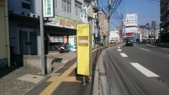 「渕町」バス停留所