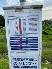 「長崎鼻」バス停留所