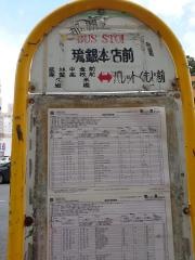 「琉銀本店前」バス停留所