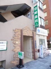 岩崎歯科