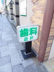 岩崎歯科