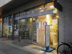 こもだ矯正歯科クリニック
