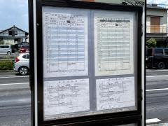 「船町」バス停留所