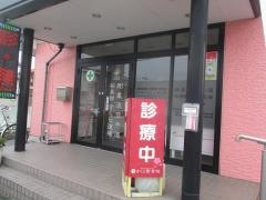 さくら整骨院