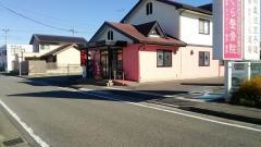 さくら整骨院